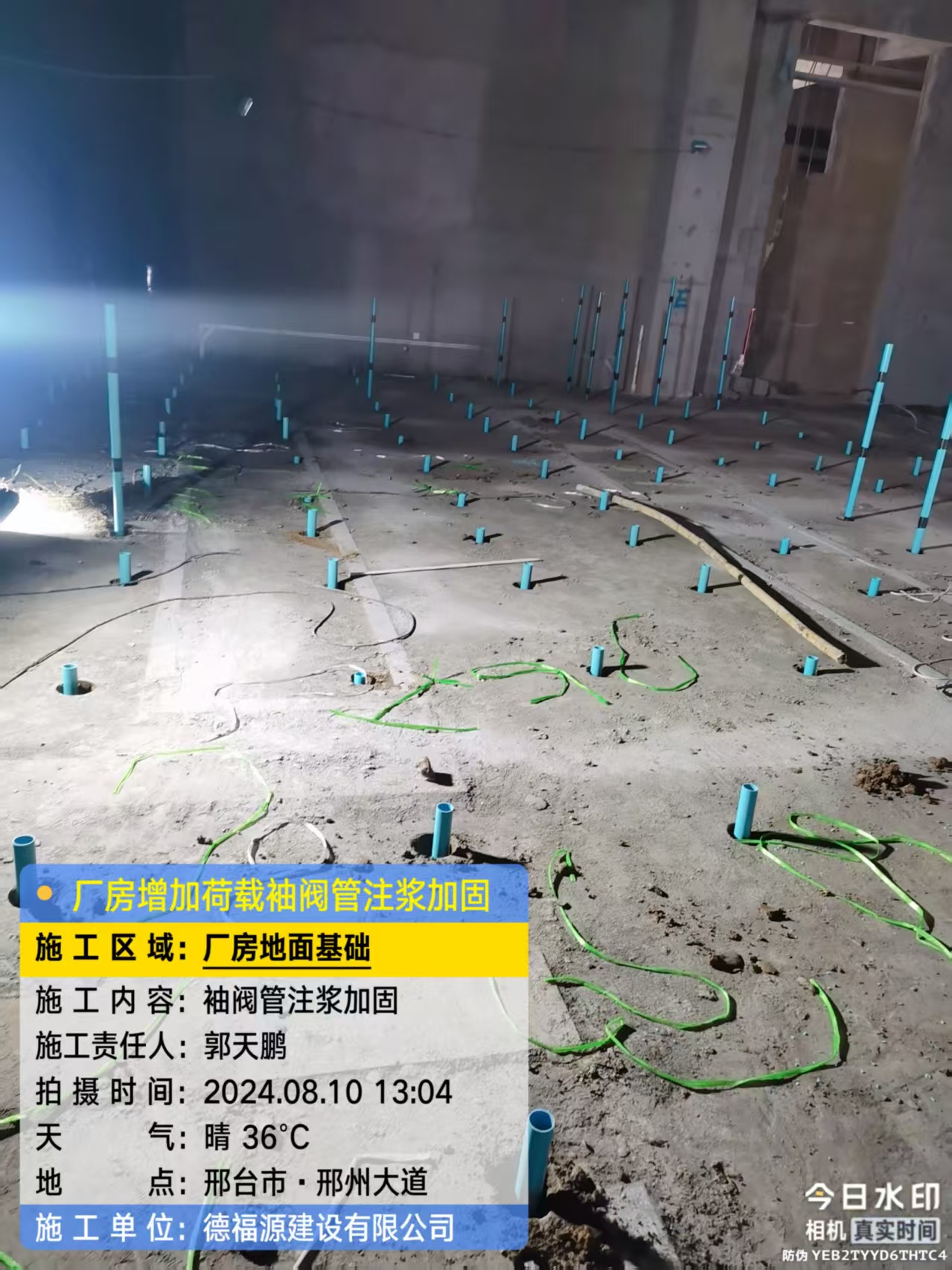 志丹袖阀管注浆施工