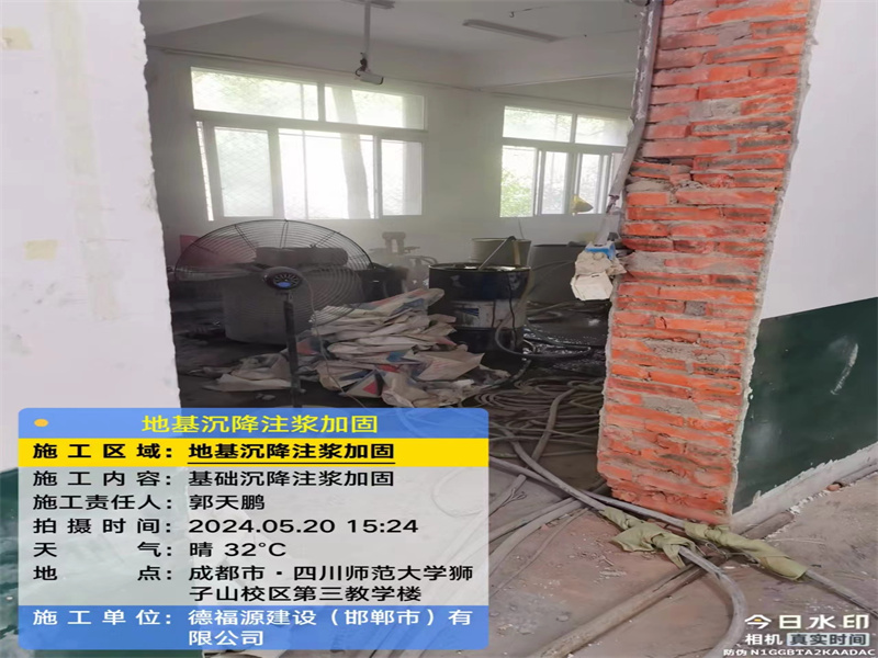 志丹高压旋喷注浆在地基下沉注浆加固中的应用